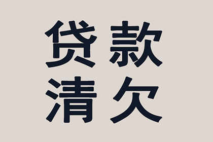 助力农业公司追回400万化肥采购款